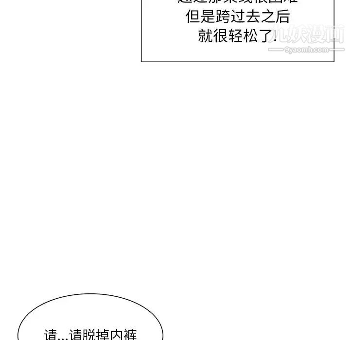 三个男人的女人第7话