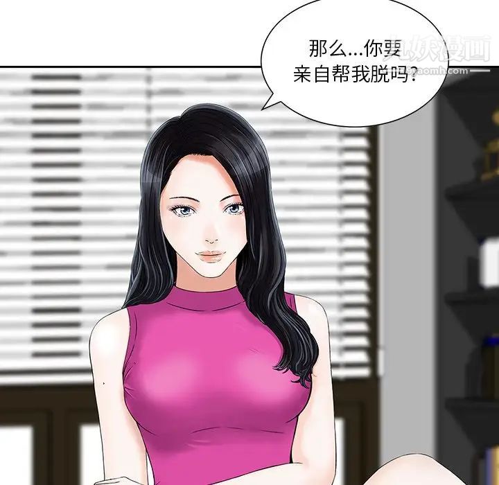 三个男人的女人第7话