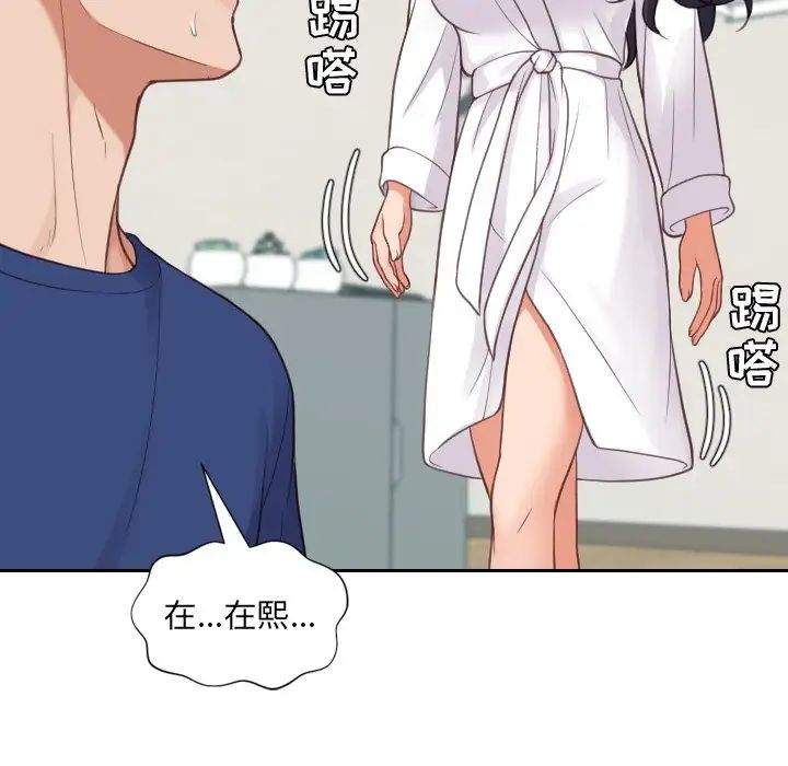 她的怪癖第21话