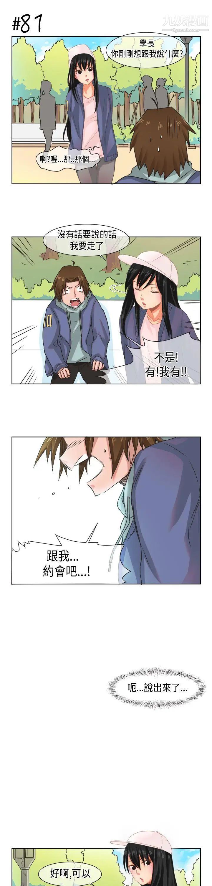 女朋友[尹率雅篇]新的寄宿生6