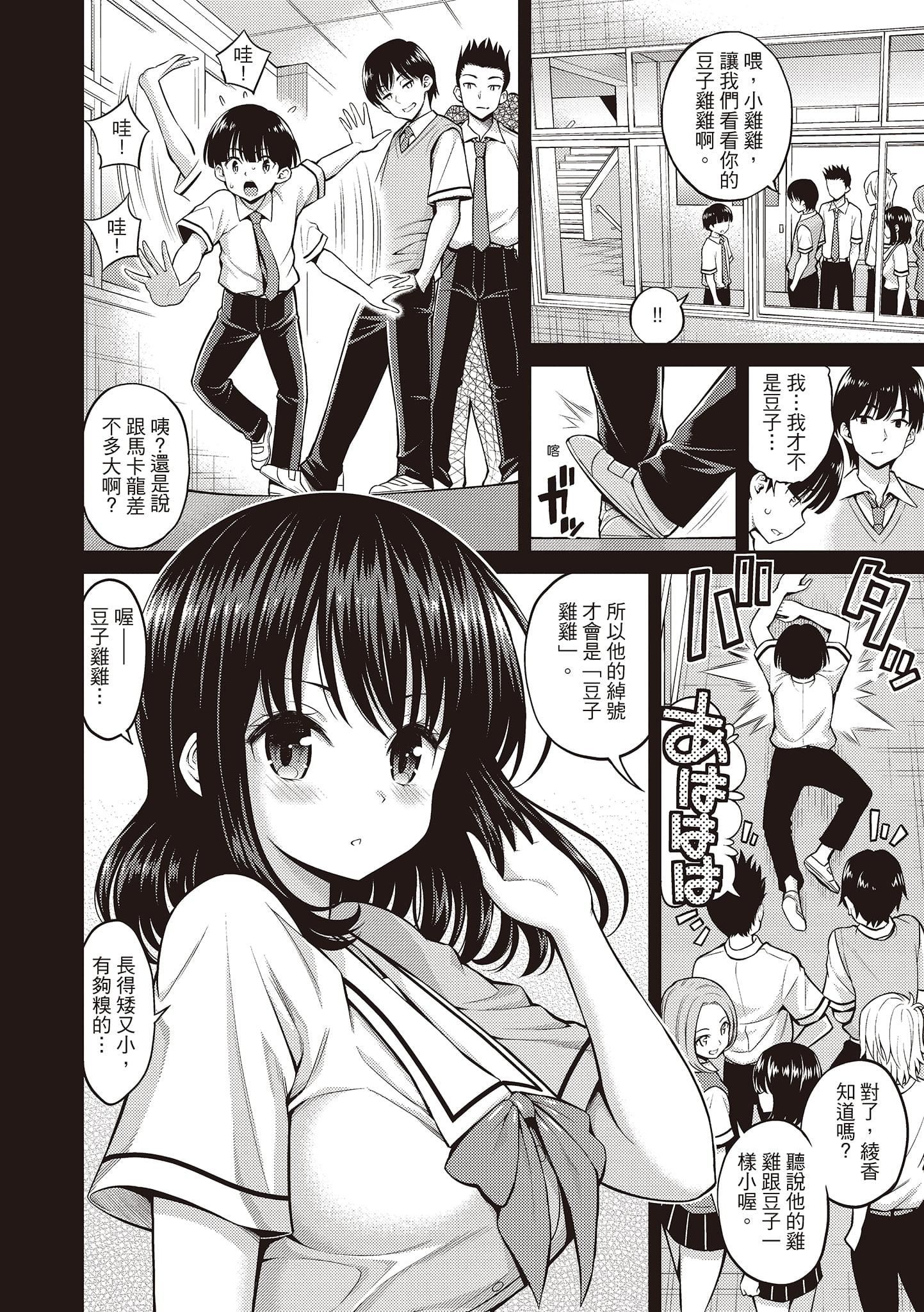 [八寻ぽち]ひみチュッ[中国翻訳][DL版][八寻ぽち]ひみチュッ[中国翻訳][DL版]