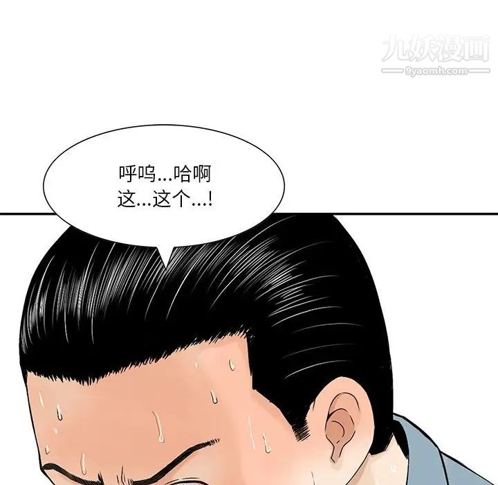 三个男人的女人第7话