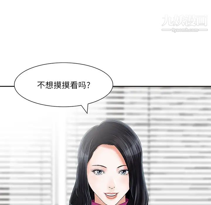 三个男人的女人第7话