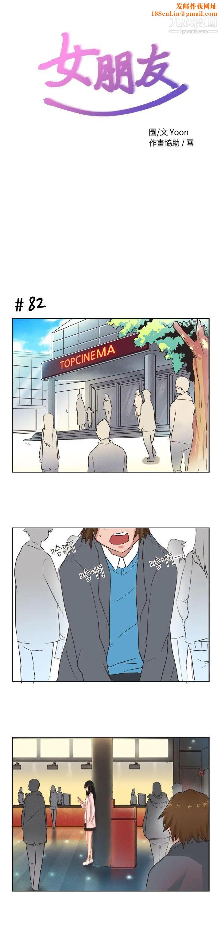 女朋友[尹率雅篇]新的寄宿生7