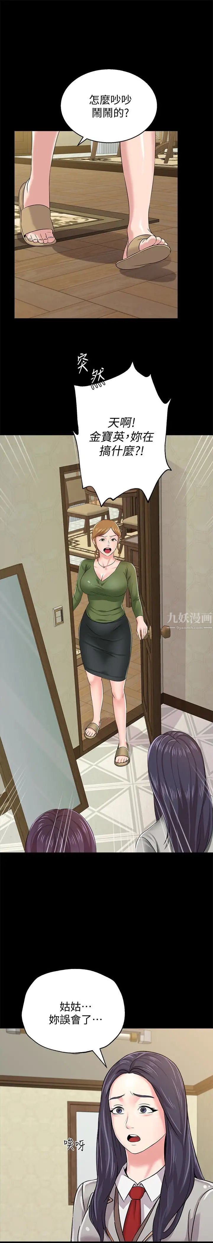 堕落教师[老师]第38话-想什么想到湿成这样