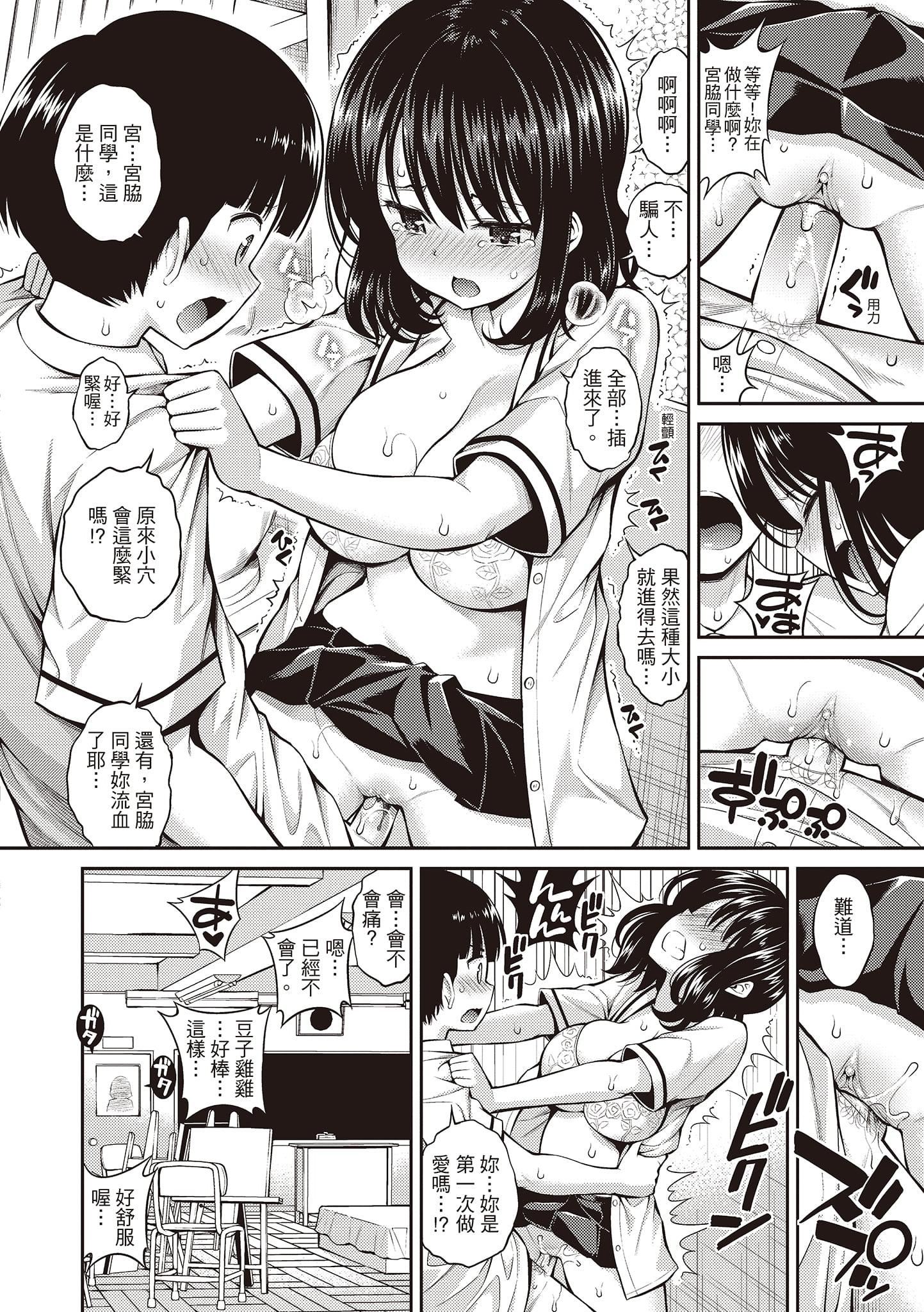 [八寻ぽち]ひみチュッ[中国翻訳][DL版][八寻ぽち]ひみチュッ[中国翻訳][DL版]