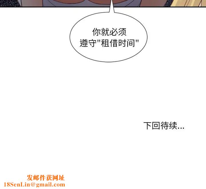 她的怪癖第21话