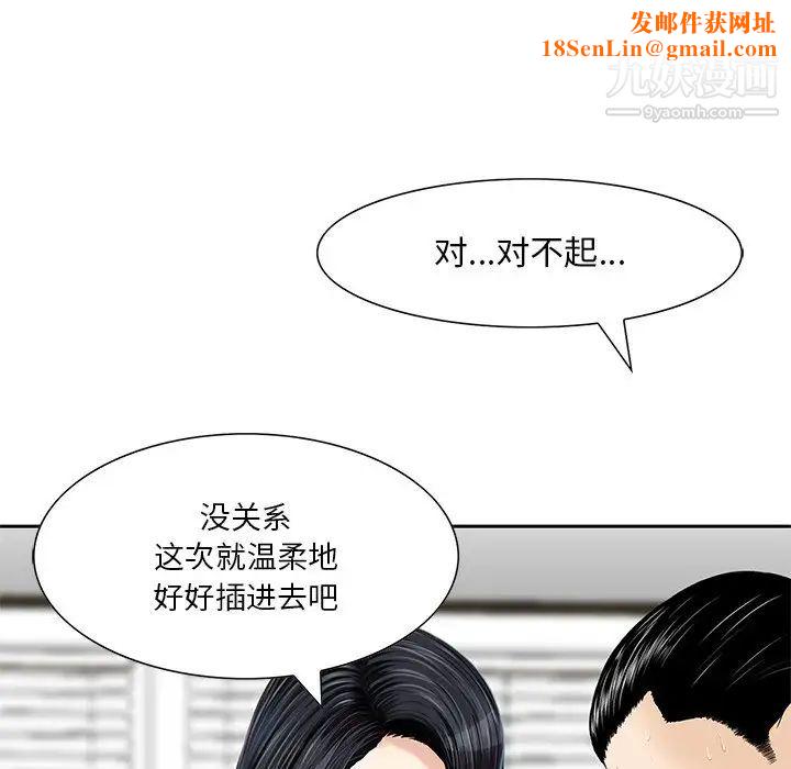 三个男人的女人第7话