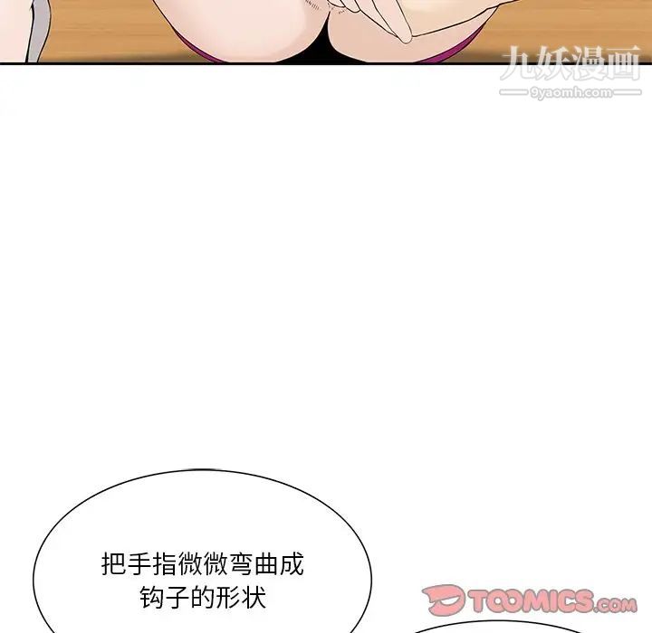 三个男人的女人第7话