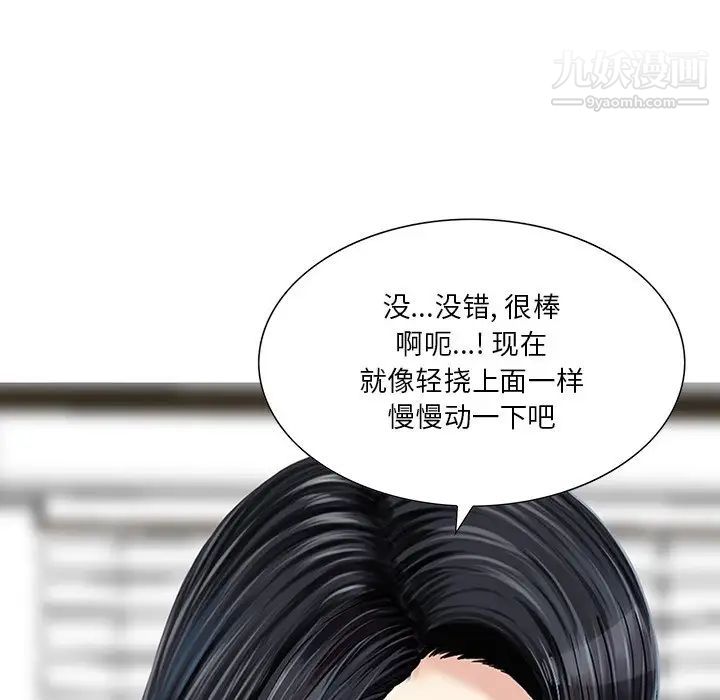 三个男人的女人第7话