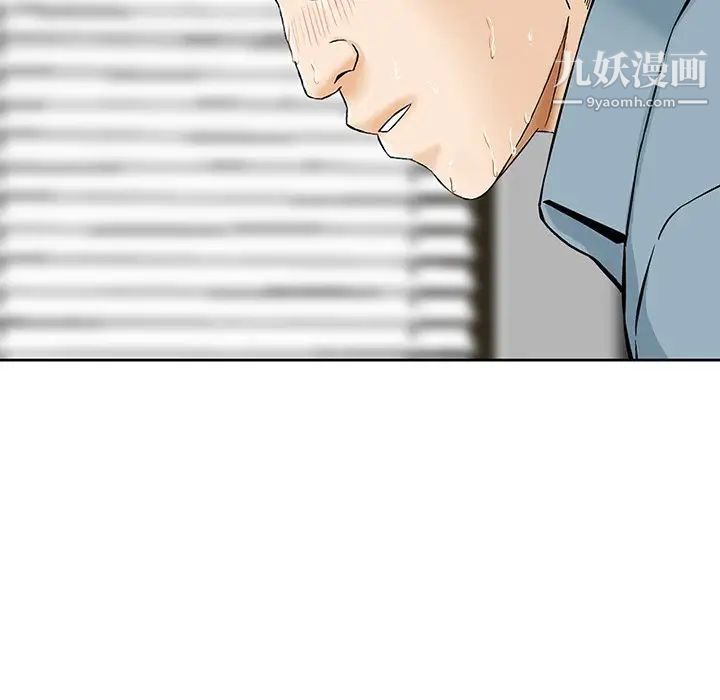 三个男人的女人第7话