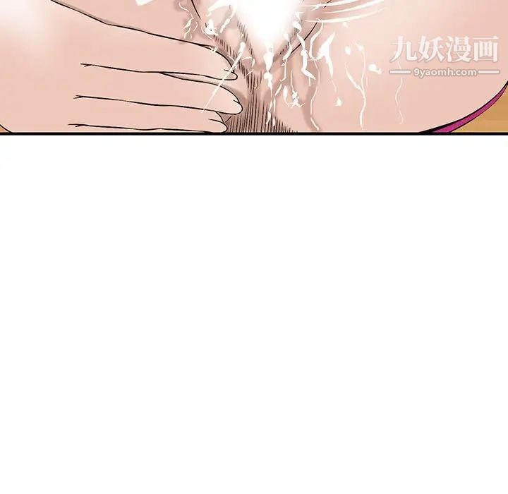 三个男人的女人第7话