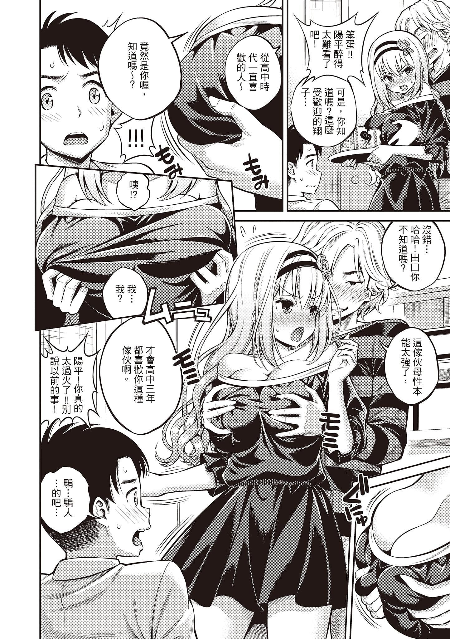 [八寻ぽち]ひみチュッ[中国翻訳][DL版][八寻ぽち]ひみチュッ[中国翻訳][DL版]