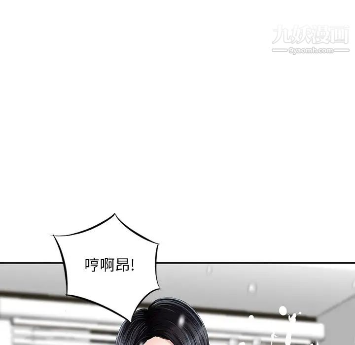 三个男人的女人第7话