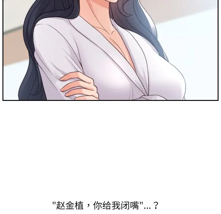 她的怪癖第22话