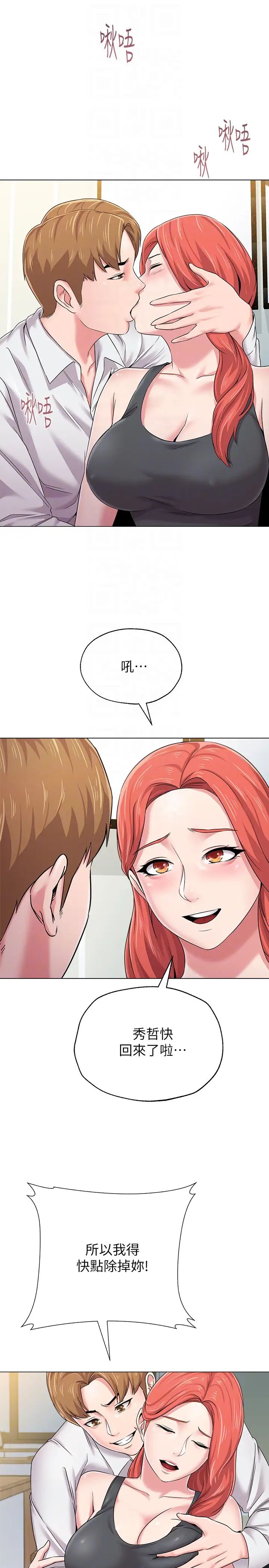 堕落教师[老师]第38话-想什么想到湿成这样