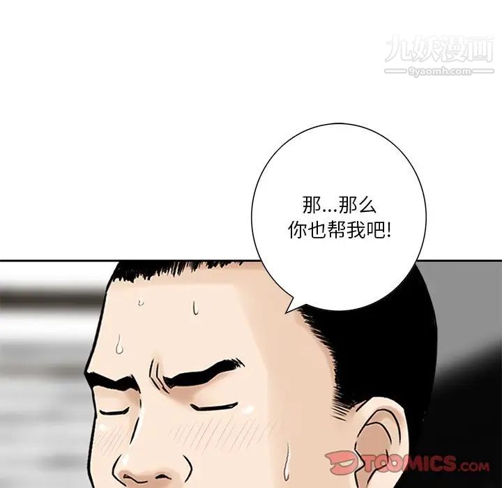 三个男人的女人第7话