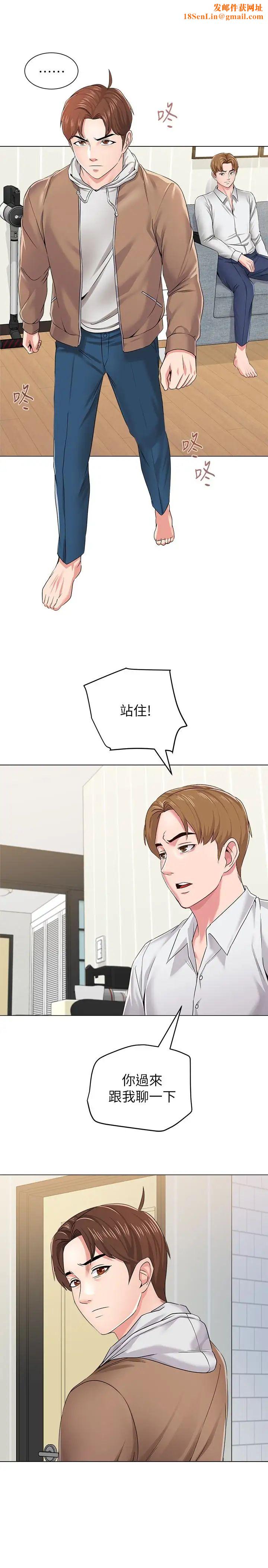 堕落教师[老师]第39话-伸向宝英的魔爪