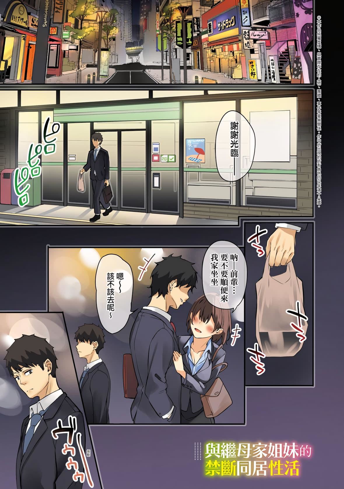 [文雅]従顺ナデシコ｜从顺少女抚子特装版[中国翻訳][DL版][文雅]従顺ナデシコ｜从顺少女抚子特装版[中国翻訳][DL版]