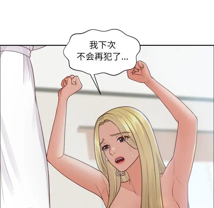 她的怪癖第22话