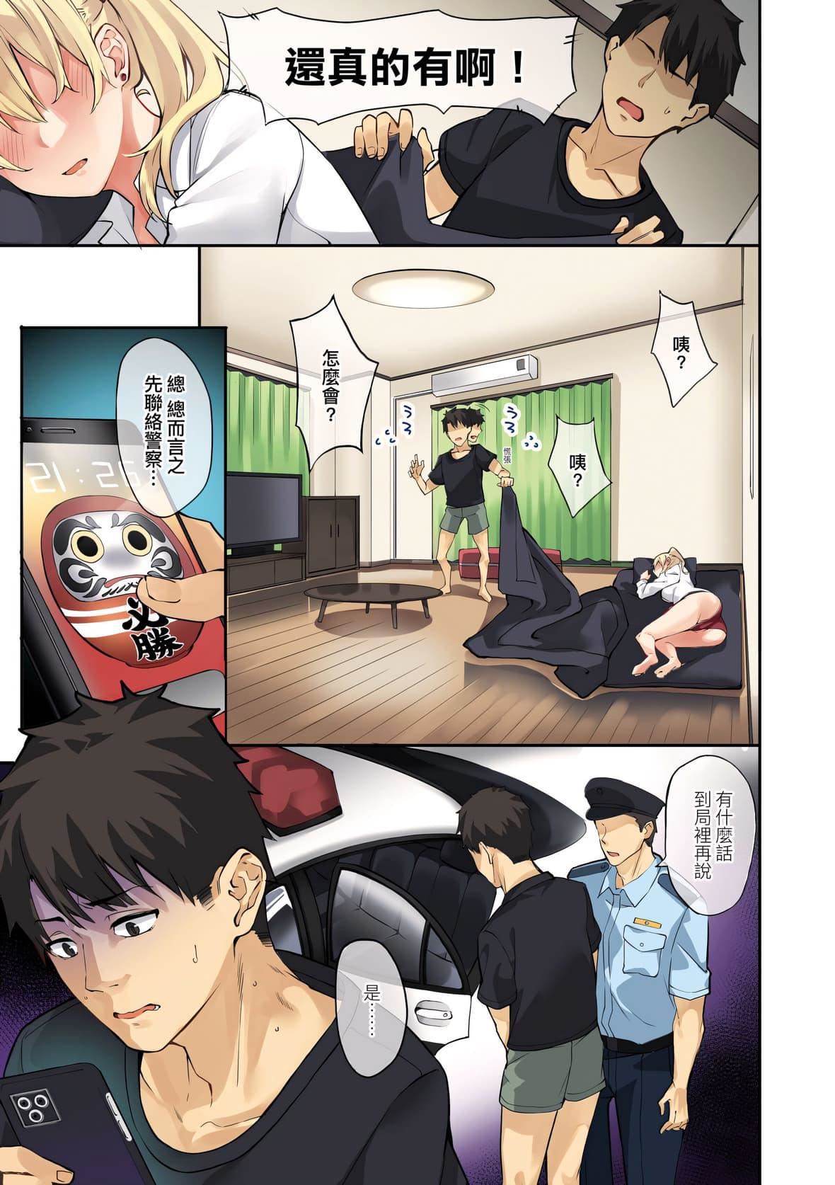 [文雅]従顺ナデシコ｜从顺少女抚子特装版[中国翻訳][DL版][文雅]従顺ナデシコ｜从顺少女抚子特装版[中国翻訳][DL版]