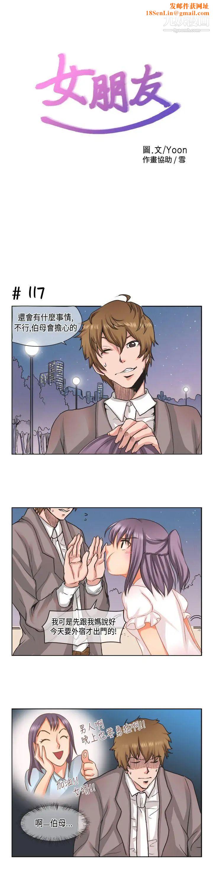 女朋友[萝妮篇]她和他的日常2