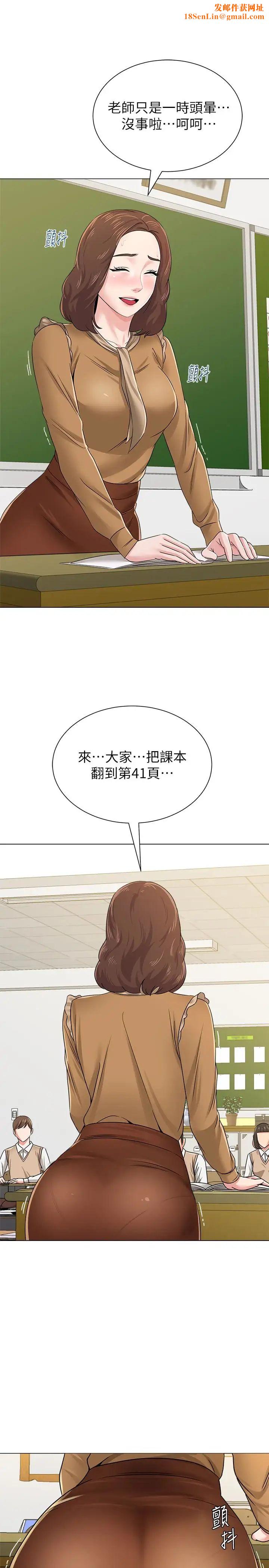 堕落教师[老师]第40话-被理事长调教