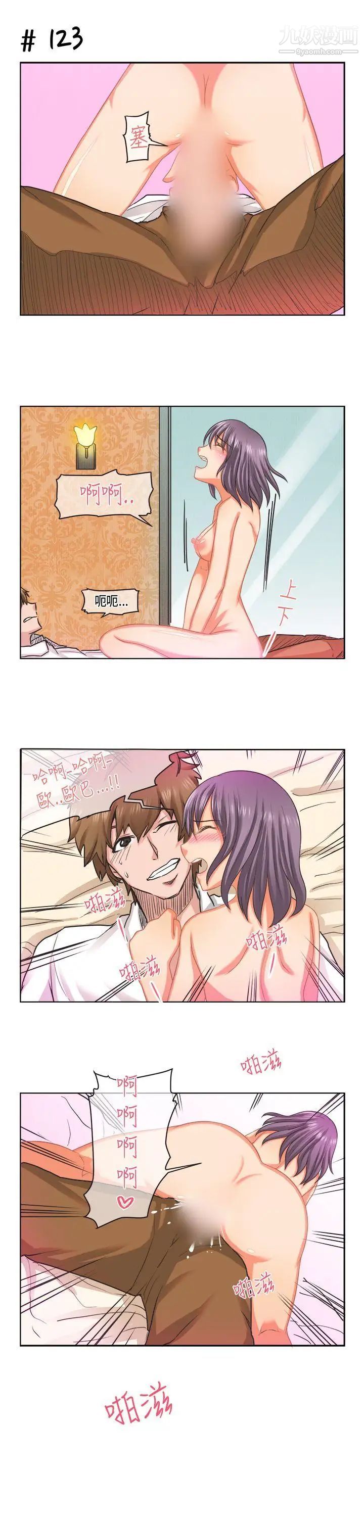 女朋友[萝妮篇]她和他的日常2