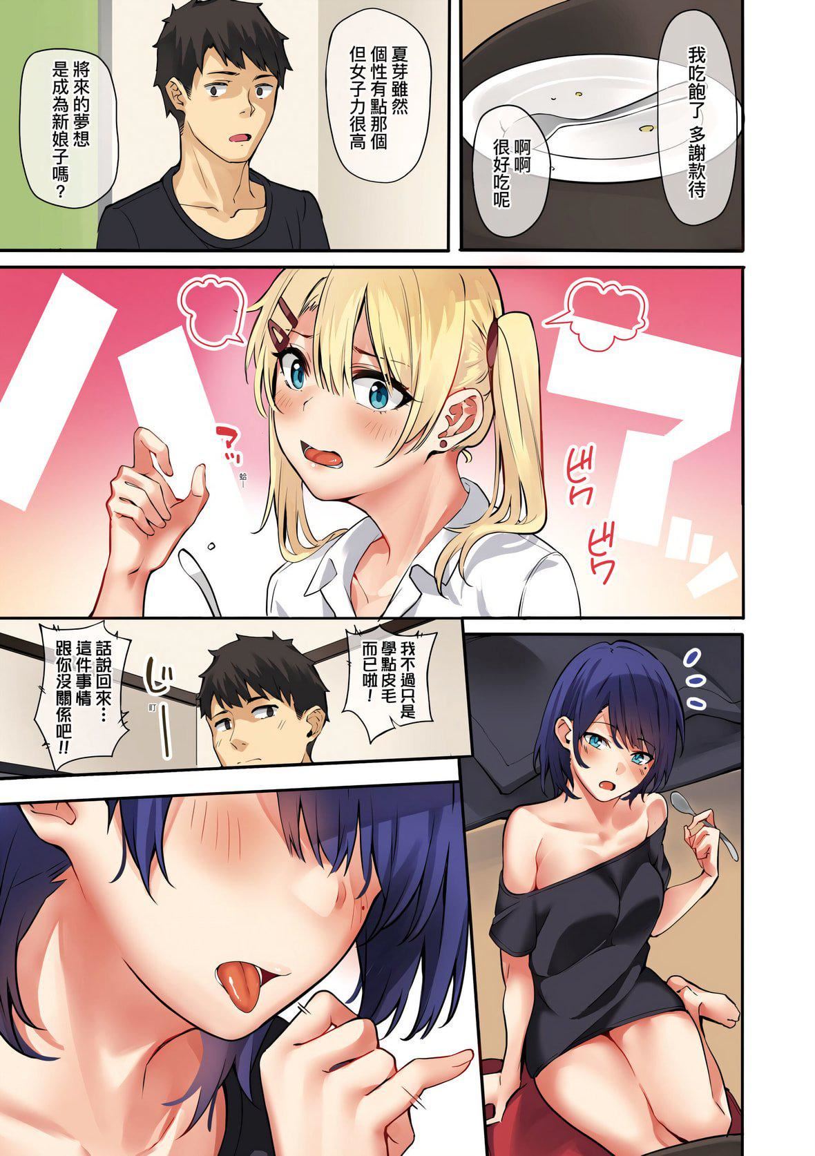 [文雅]従顺ナデシコ｜从顺少女抚子特装版[中国翻訳][DL版][文雅]従顺ナデシコ｜从顺少女抚子特装版[中国翻訳][DL版]