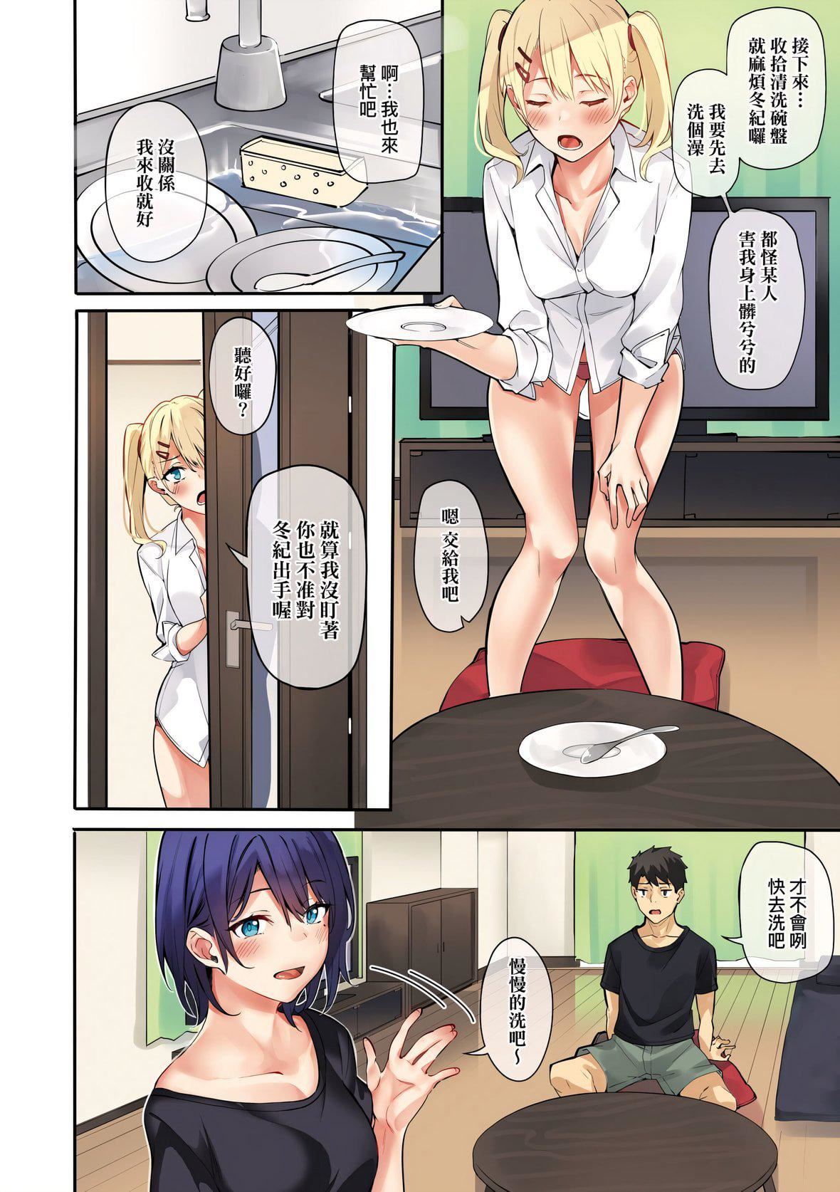 [文雅]従顺ナデシコ｜从顺少女抚子特装版[中国翻訳][DL版][文雅]従顺ナデシコ｜从顺少女抚子特装版[中国翻訳][DL版]