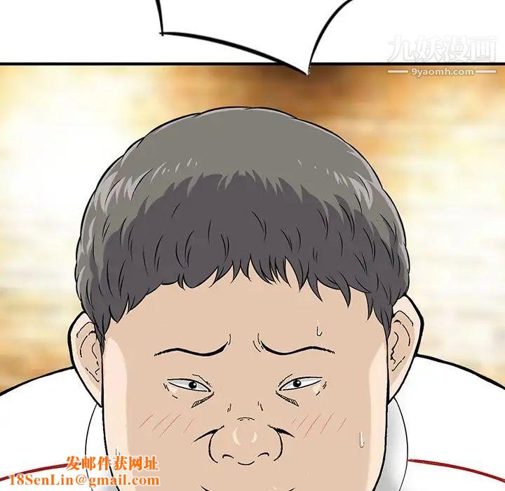 三个男人的女人第8话