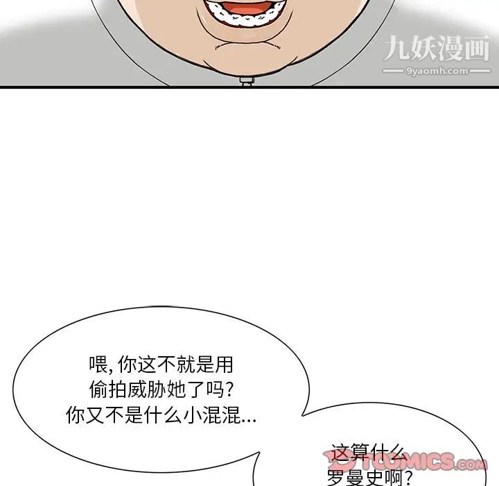 三个男人的女人第8话