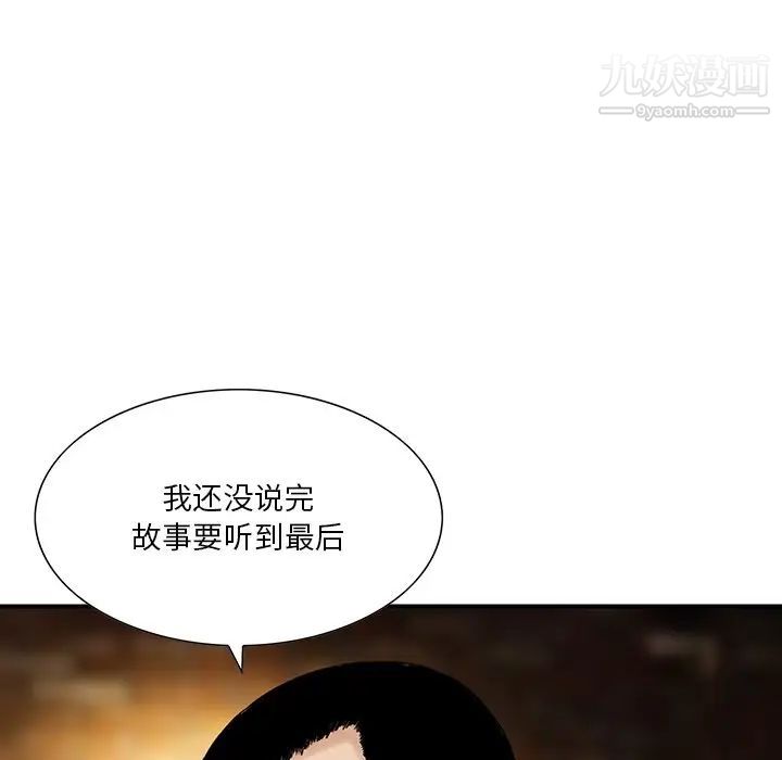 三个男人的女人第8话