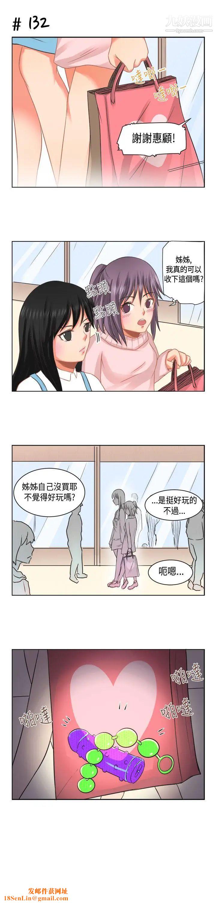 女朋友[萝妮篇]特别的性趣1