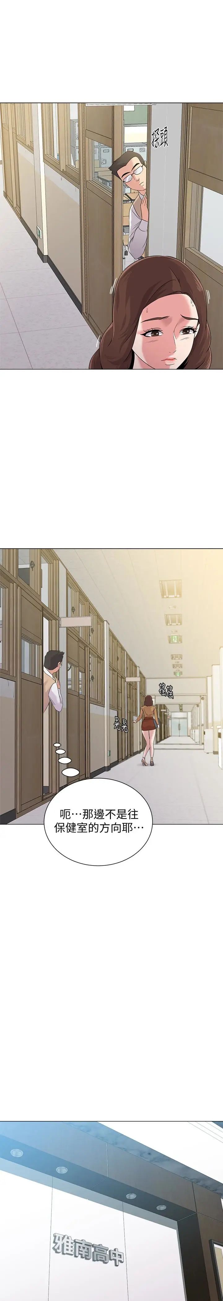 堕落教师[老师]第40话-被理事长调教