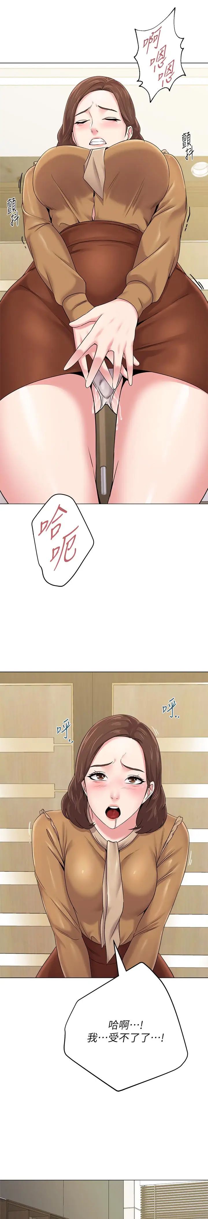 堕落教师[老师]第40话-被理事长调教