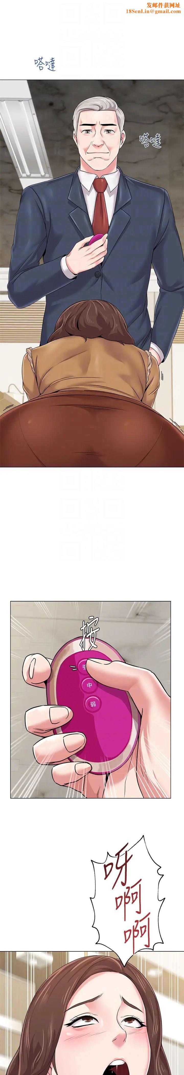 堕落教师[老师]第40话-被理事长调教