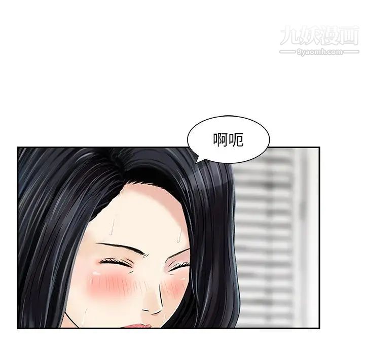 三个男人的女人第8话