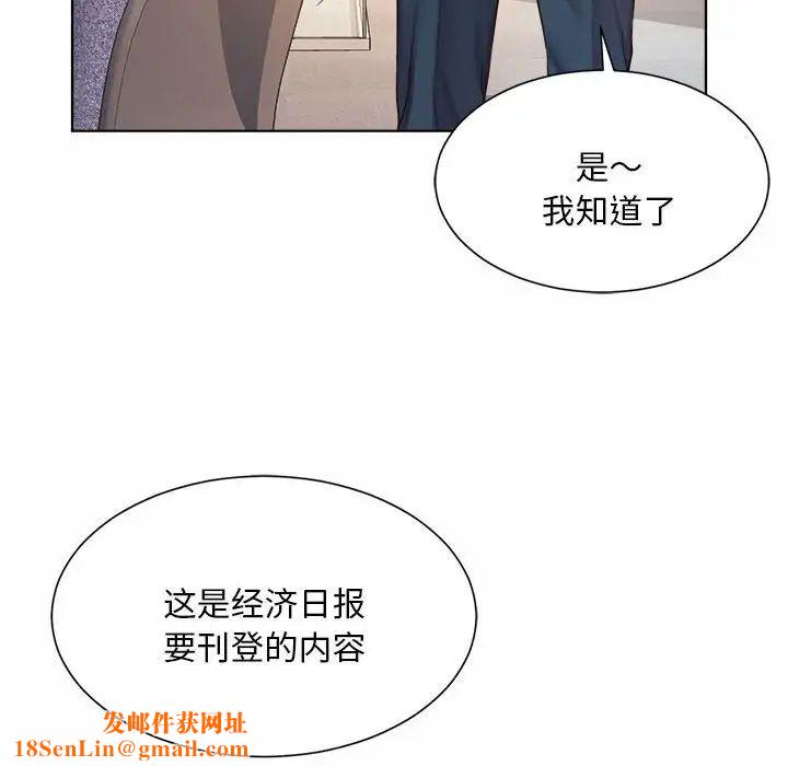 社内恋爱第7话