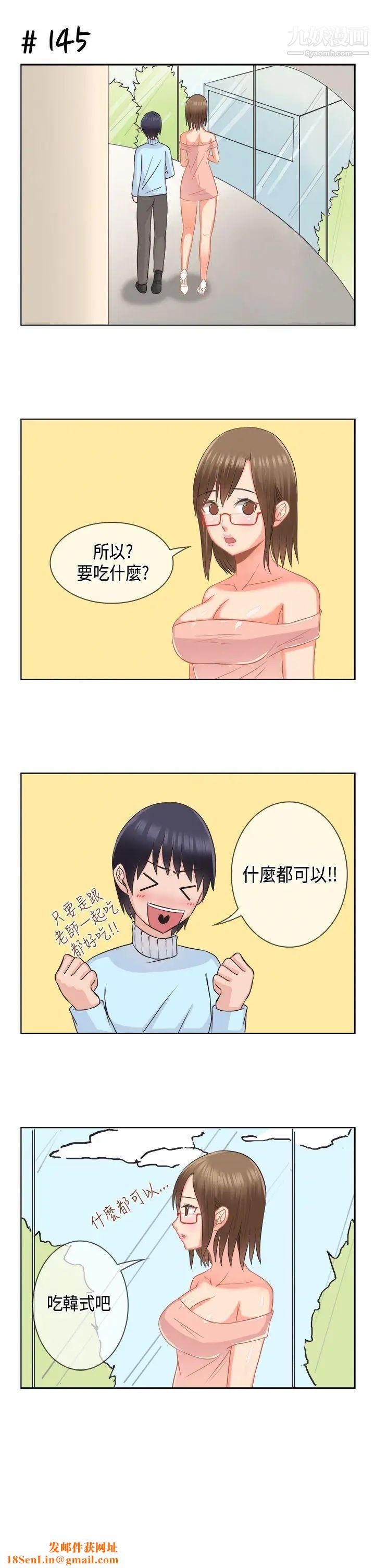 女朋友[多恩篇]老师与学生1