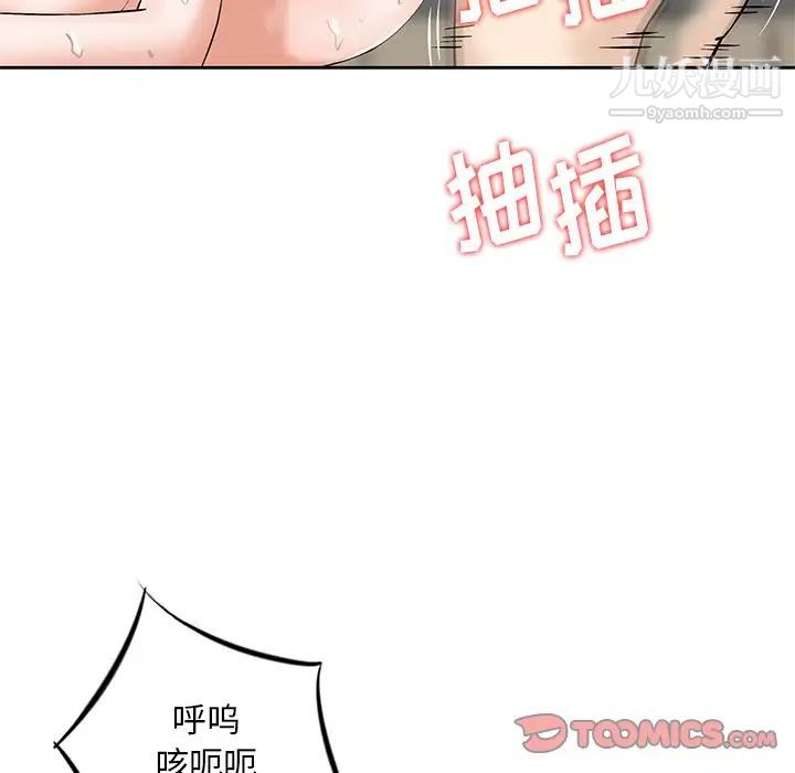 三个男人的女人第8话