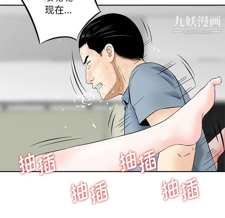 三个男人的女人第8话