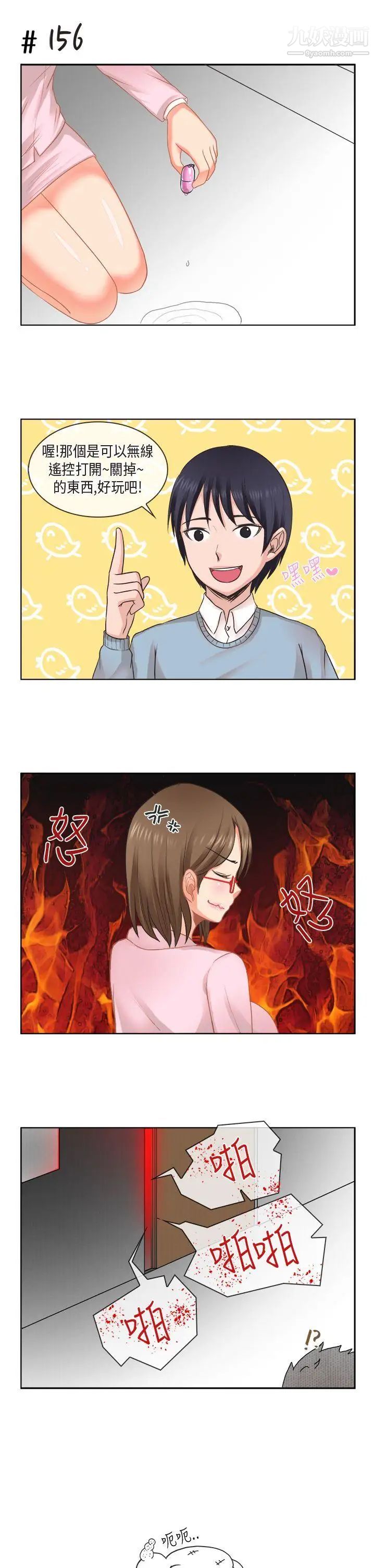 女朋友[多恩篇]老师与学生2