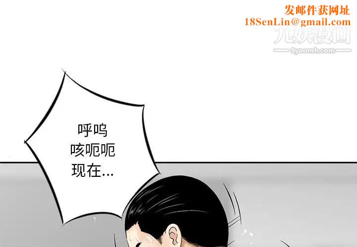 三个男人的女人第9话