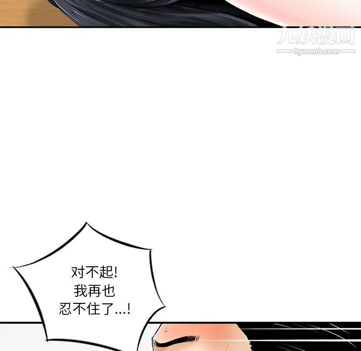 三个男人的女人第9话