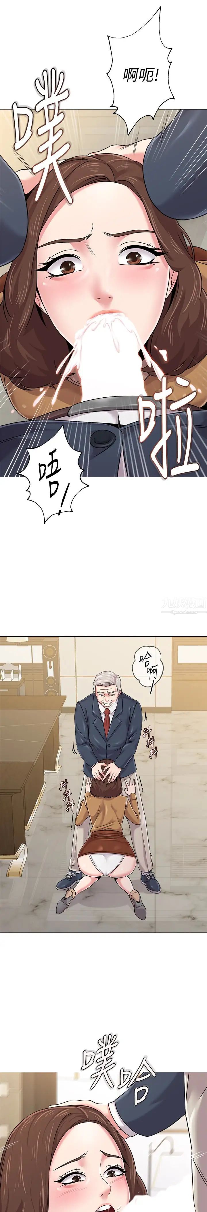 堕落教师[老师]第41话-她真正喜欢的人是…