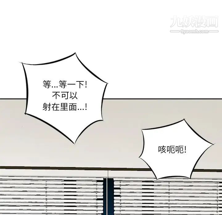 三个男人的女人第9话