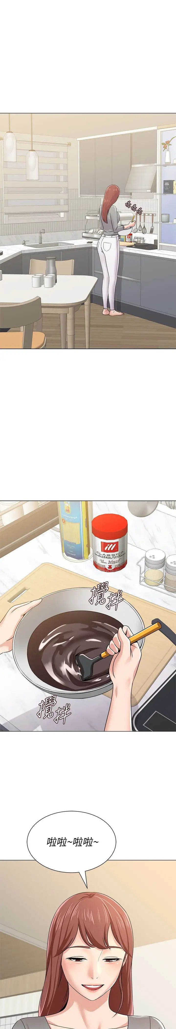 堕落教师[老师]第41话-她真正喜欢的人是…