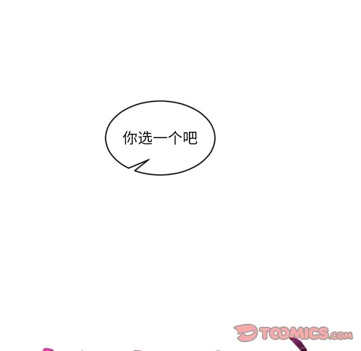 她的怪癖第23话