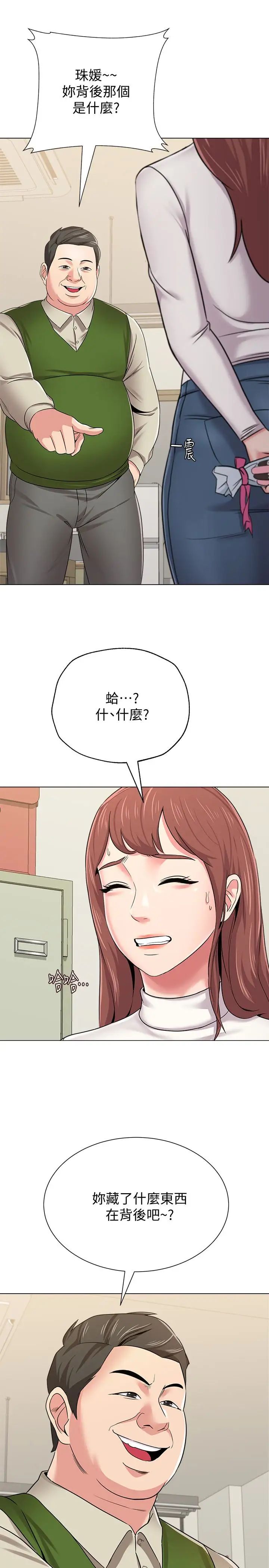 堕落教师[老师]第41话-她真正喜欢的人是…